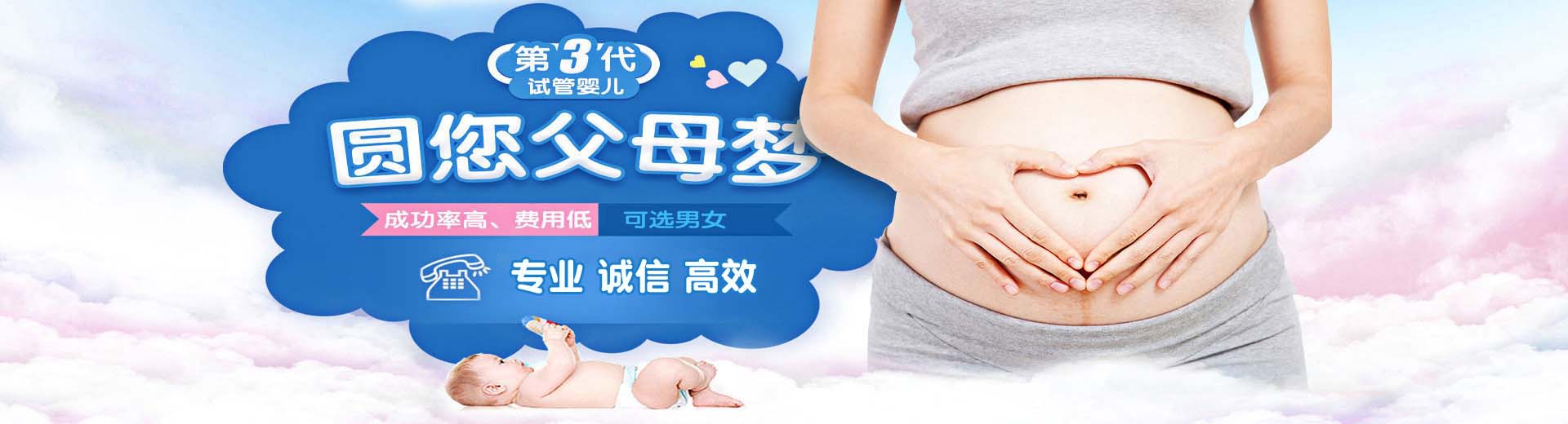 合肥供卵助孕,合肥捐卵试管,合肥包生男孩机构图片2